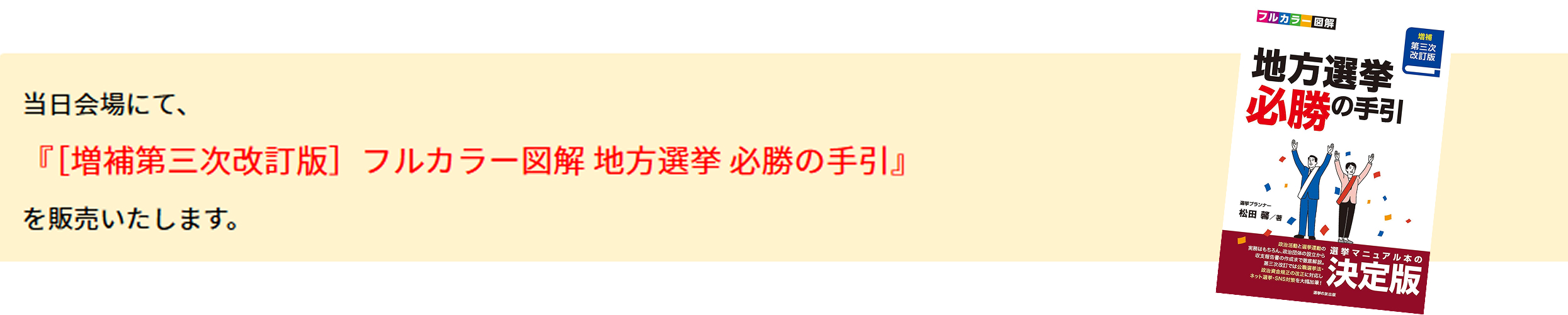 89月大型セミナー