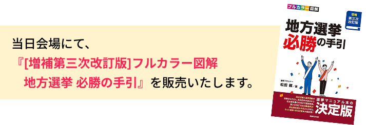 89月大型セミナー